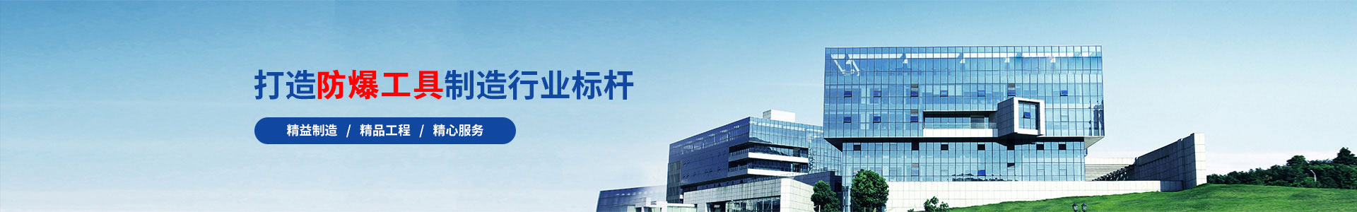 在線留言-防爆工具_(dá)無火花工具-滄州市志遠(yuǎn)防爆工具有限公司-特種鋼制工具專業(yè)制造商-滄州專業(yè)生產(chǎn)防爆工具的廠家，鑄造之鄉(xiāng)的防爆工具專業(yè)制造廠家